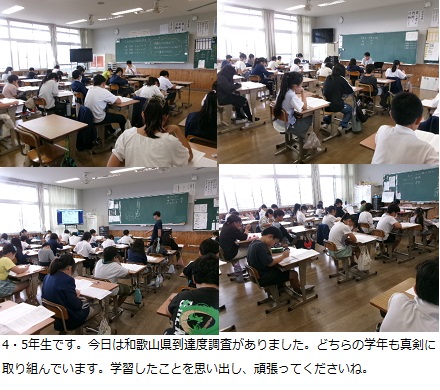 10月16日（水曜日）クラブ活動・県到達度調査（4・5年）の画像2