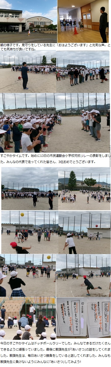 10月15日（火曜日）通常授業の画像1