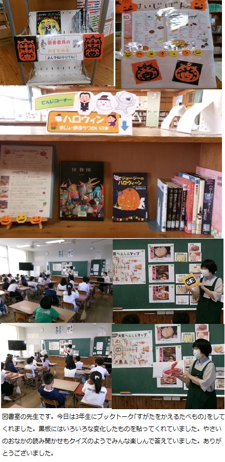 10月11日（金曜日）給食試食会の画像2