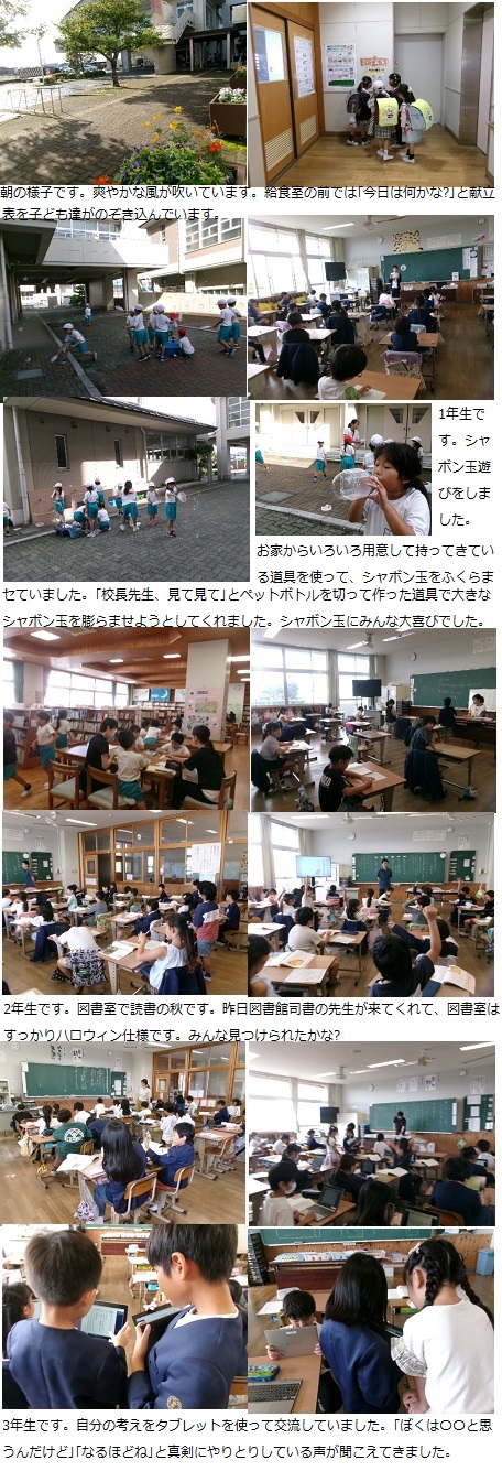 10月10日（木曜日）通常授業の画像1