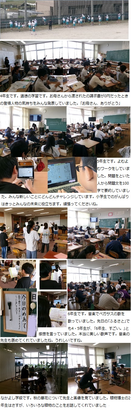 10月10日（木曜日）通常授業の画像3