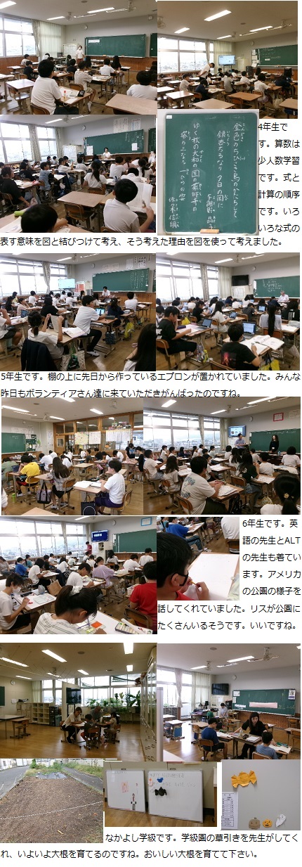 10月4日(金曜日)午前中授業の画像2