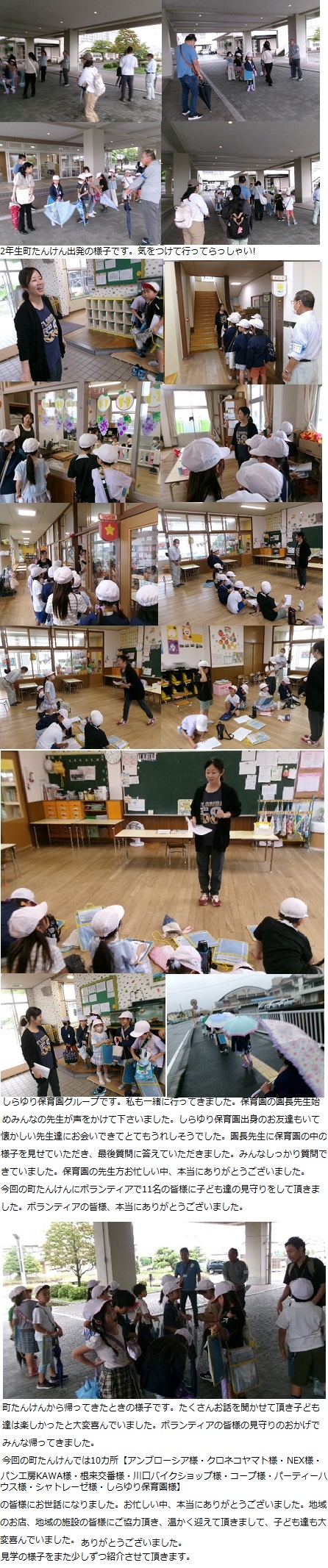 10月3日(木曜日)町たんけん(2年)の画像2