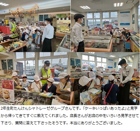 10月3日(木曜日)町たんけん(2年)の画像3