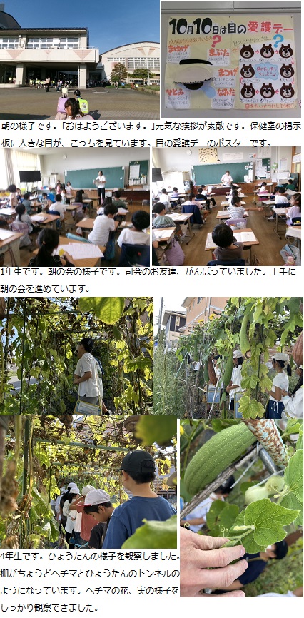 10月2日(水曜日)後期児童会選挙の画像1