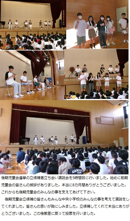 10月2日(水曜日)後期児童会選挙の画像3