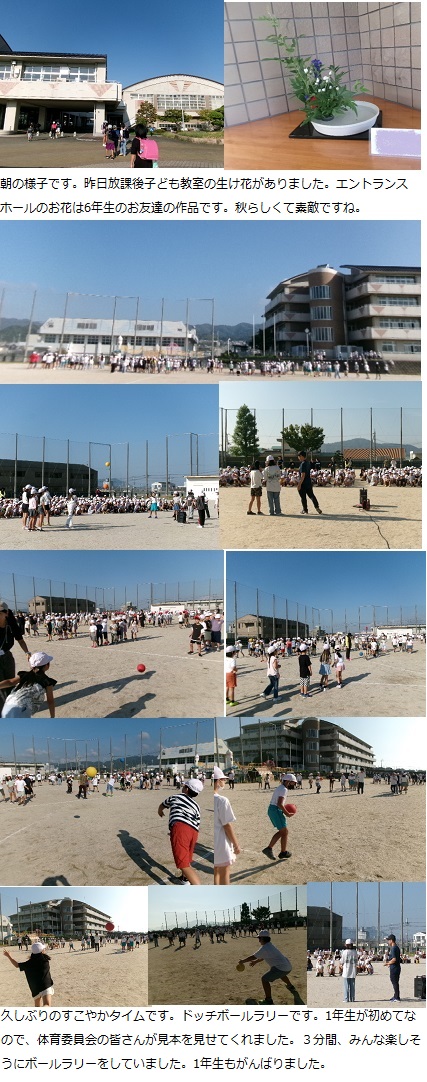 10月1日(火曜日)すこやかタイムの画像1