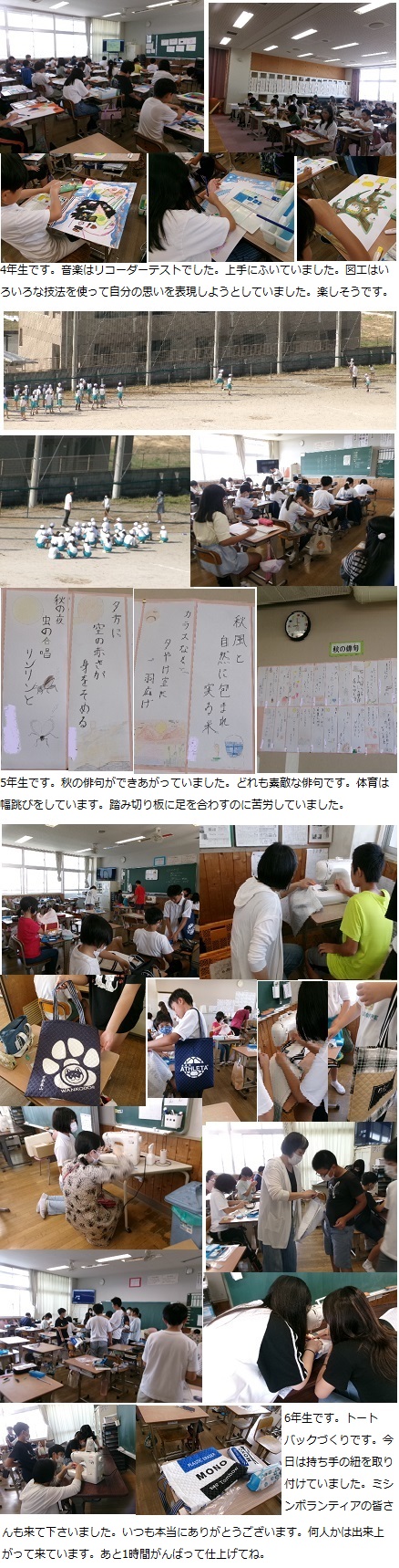 10月1日(火曜日)すこやかタイムの画像3