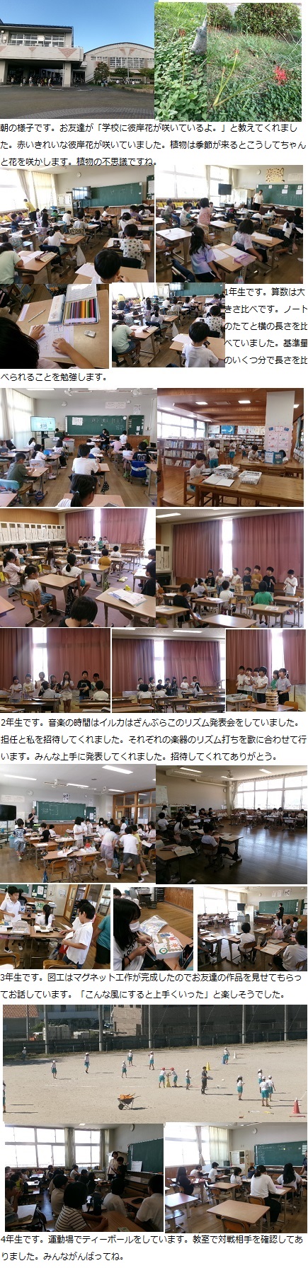 9月26日(木曜日)通常授業の画像1