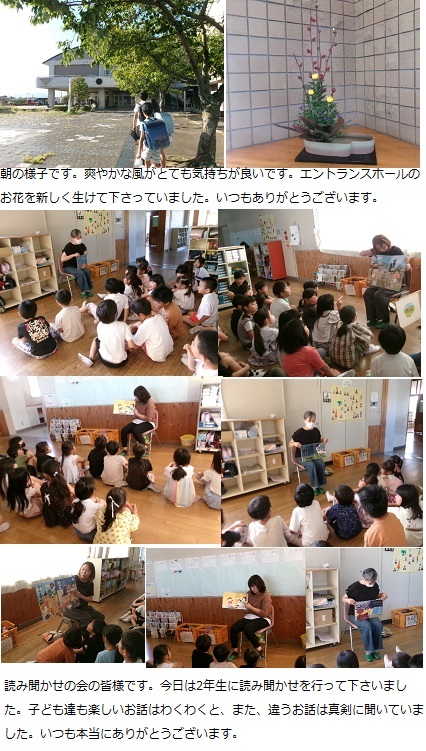 9月25日(水曜日)学校訪問・委員会の画像1