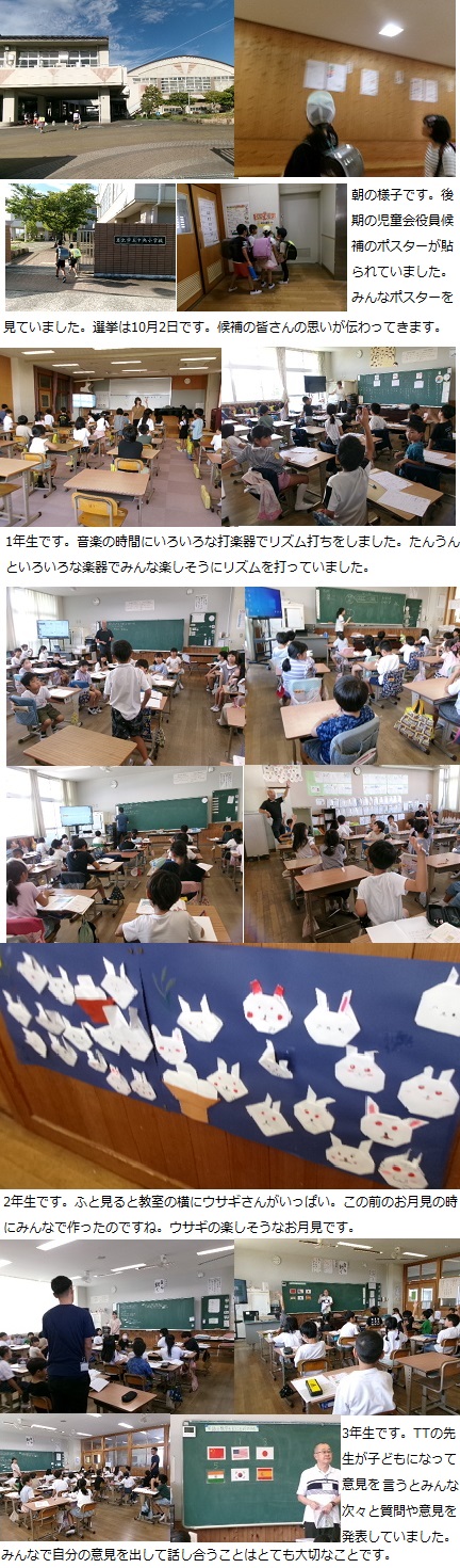 9月20日(金曜日)通常授業・修学旅行説明会(6年)の画像1