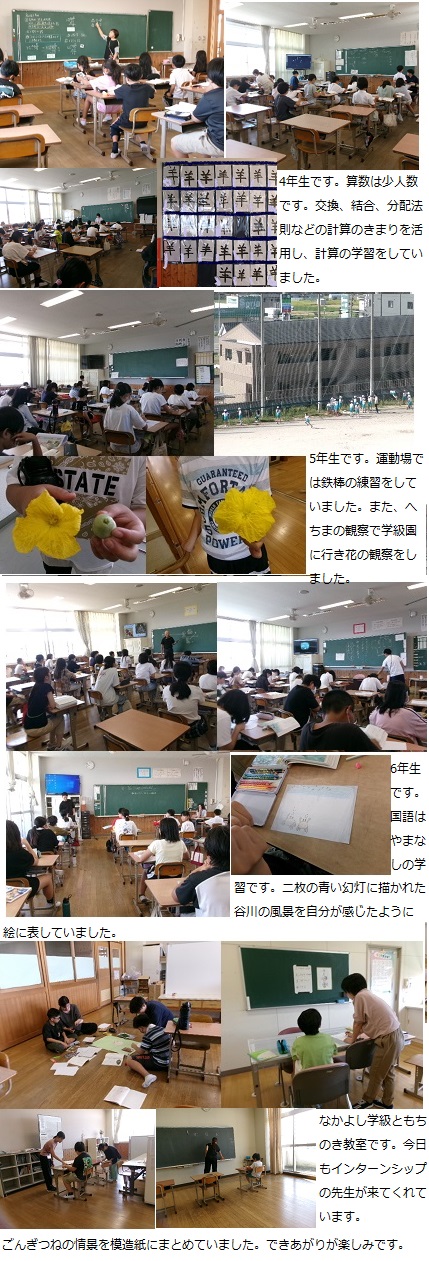 9月20日(金曜日)通常授業・修学旅行説明会(6年)の画像2