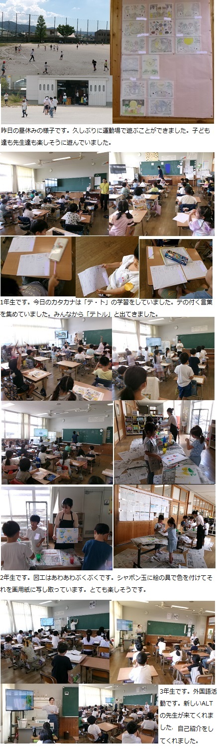  9月13日(金曜日)通常授業の画像1