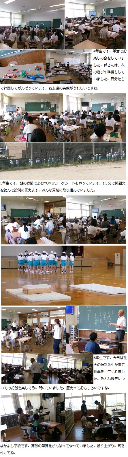  9月13日(金曜日)通常授業の画像2