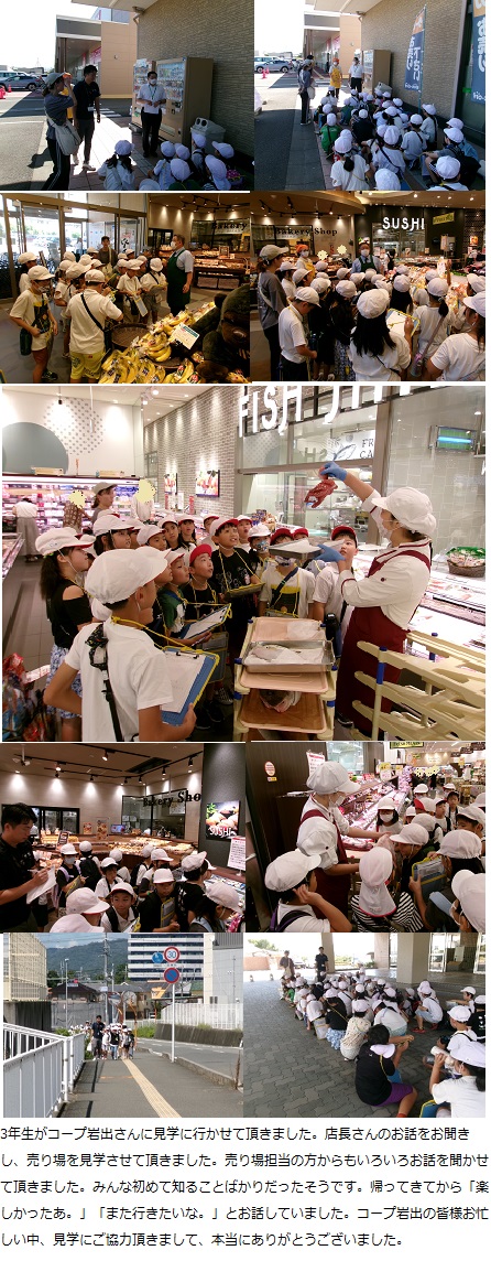 9月12日(木曜日)お店見学(3年)の画像2