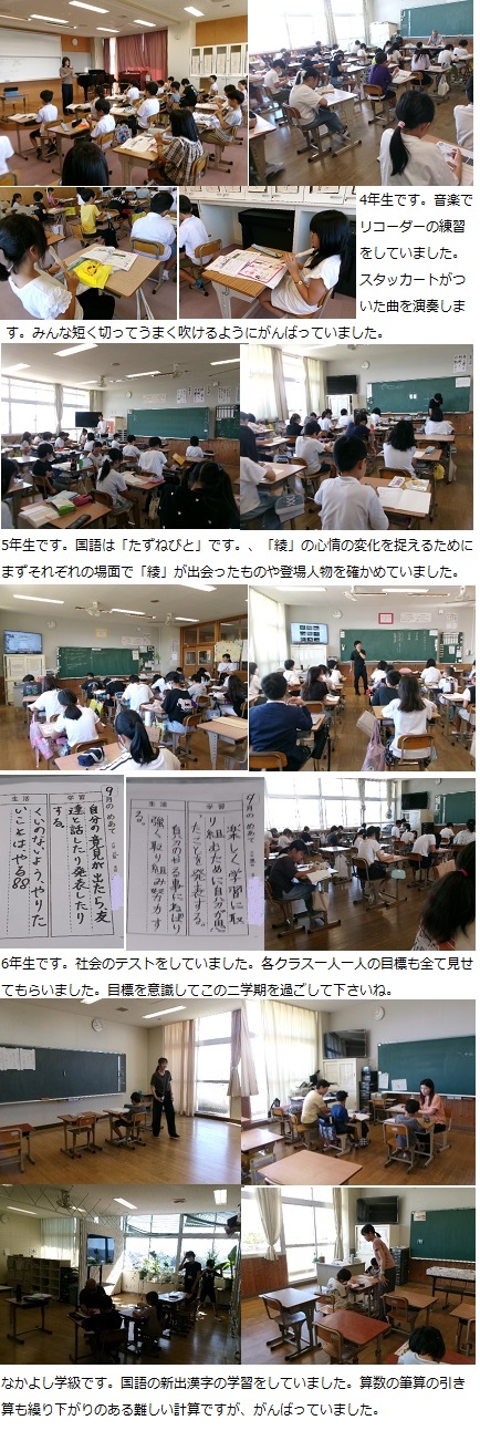  9月11日(水曜日)通常授業の画像3