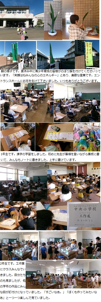 9月10日(火曜日)通常授業の画像1