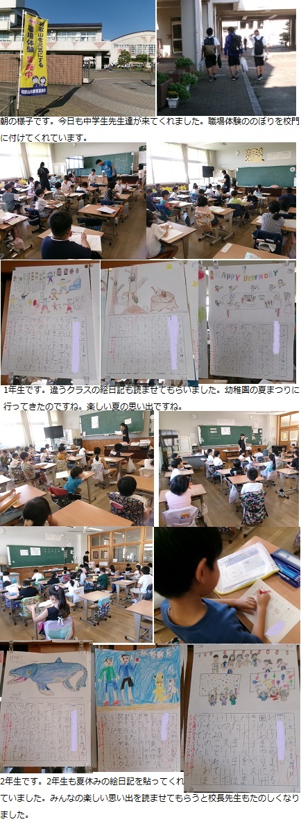 9月5日(木曜日)中学生職場体験2日目・夏休み工作作品展の画像1