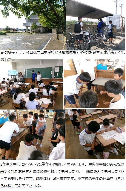 9月4日(水曜日)中学生職場体験・夏休み工作作品展の画像1