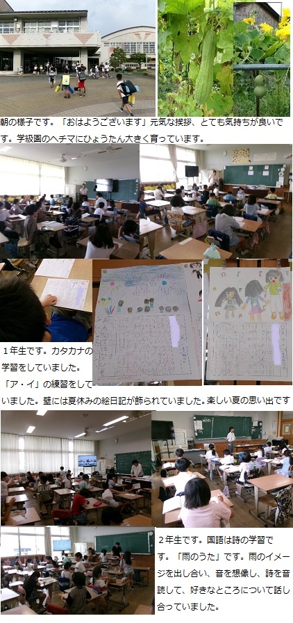 9月3日(火曜日)就学時健診の画像1