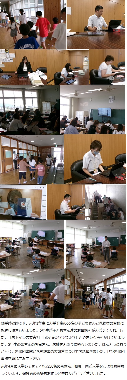 9月3日(火曜日)就学時健診の画像4