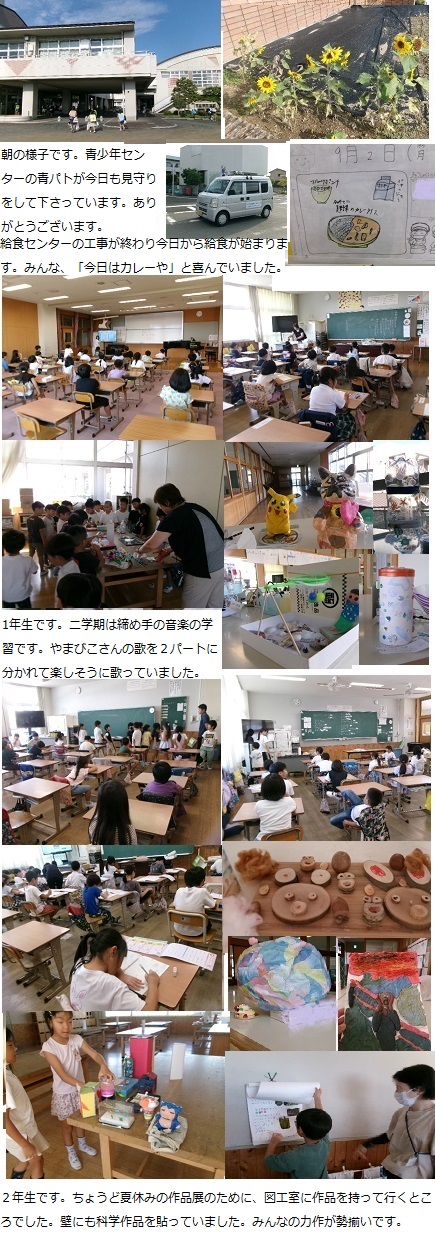 9月2日(月曜日)通常授業の画像1