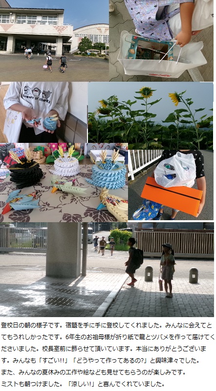 8月6日(火曜日)平和登校日の画像1