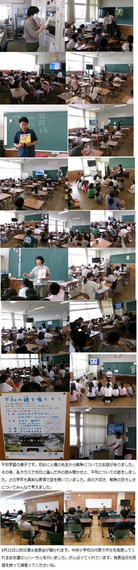 8月6日(火曜日)平和登校日の画像2