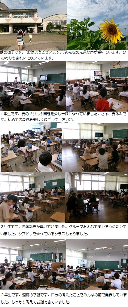 7月19日(金曜日)1学期終業式の画像1