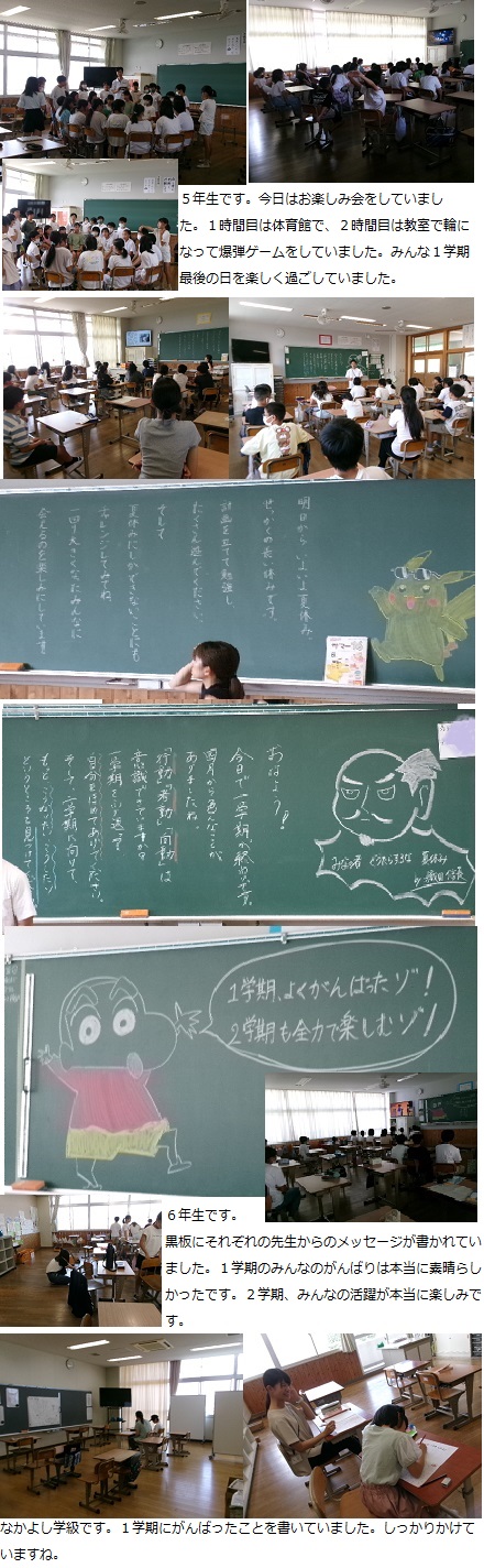 7月19日(金曜日)1学期終業式の画像3