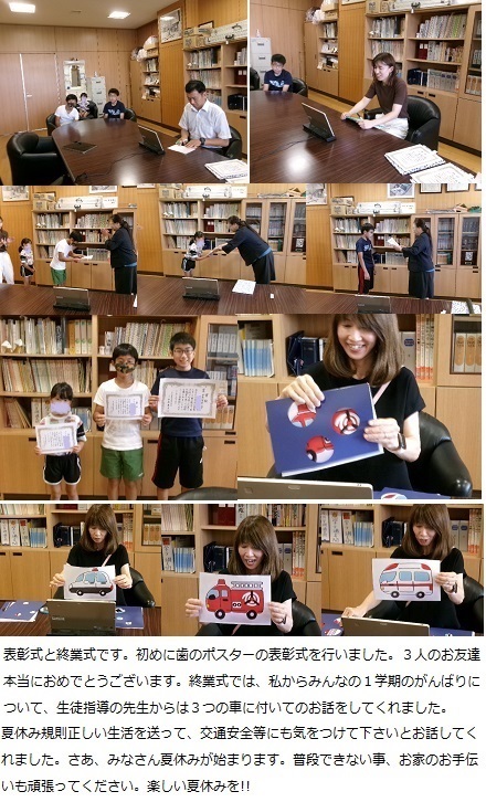 7月19日(金曜日)1学期終業式の画像4