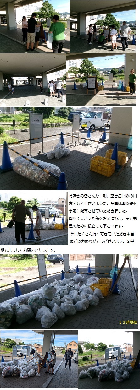 7月18日（木曜日）個人懇談会(3者)の画像2