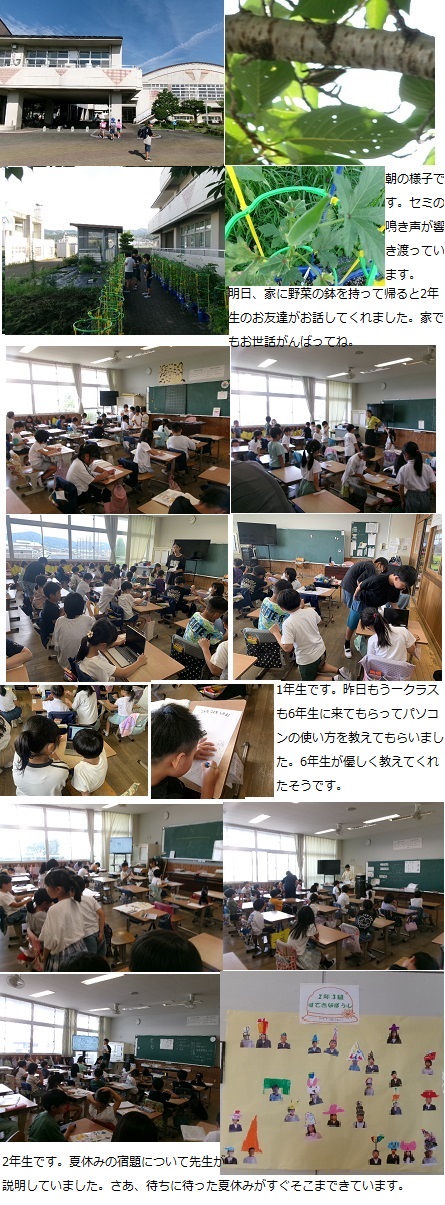 7月17日(水曜日)午前中授業の画像1