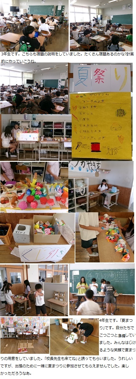 7月17日(水曜日)午前中授業の画像2