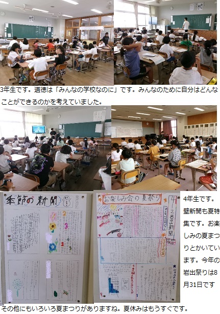 7月16日（火曜日）通常授業の画像2