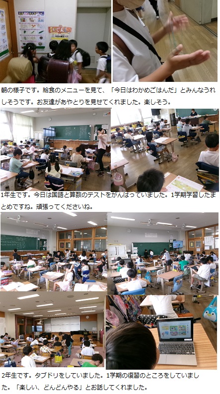 7月11日（木曜日）通常授業の画像1