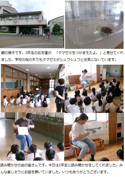 7月10日（水曜日）つながりタイム（5限）の画像1