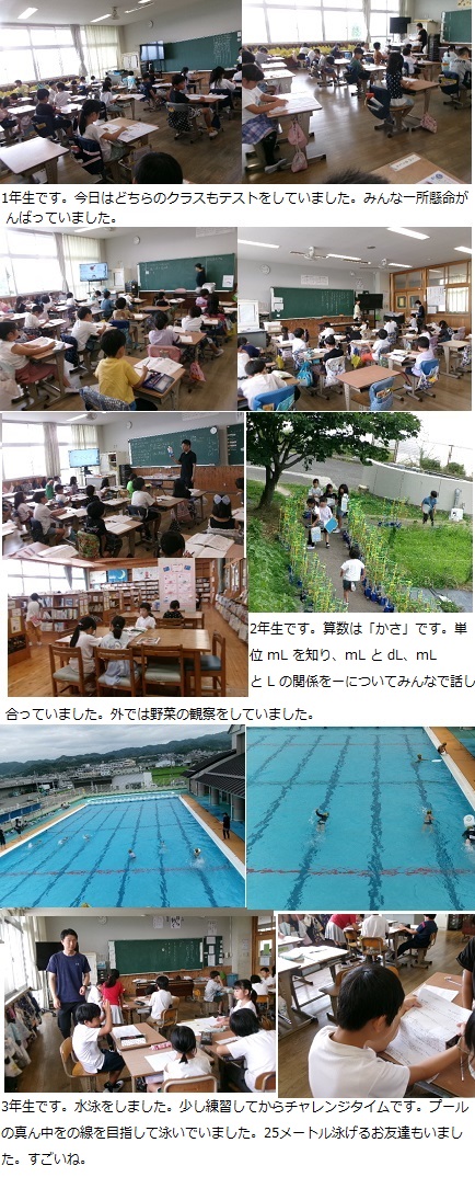 7月10日（水曜日）つながりタイム（5限）の画像2