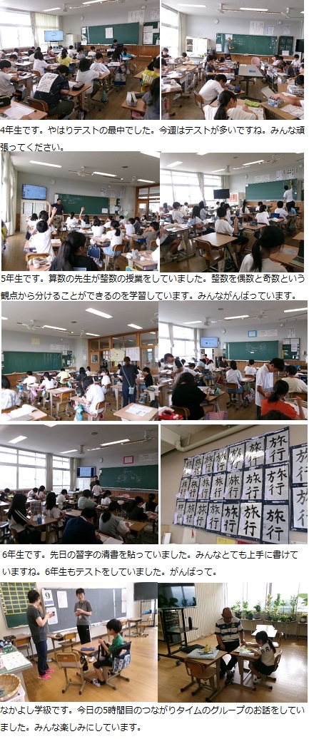 7月10日（水曜日）つながりタイム（5限）の画像3