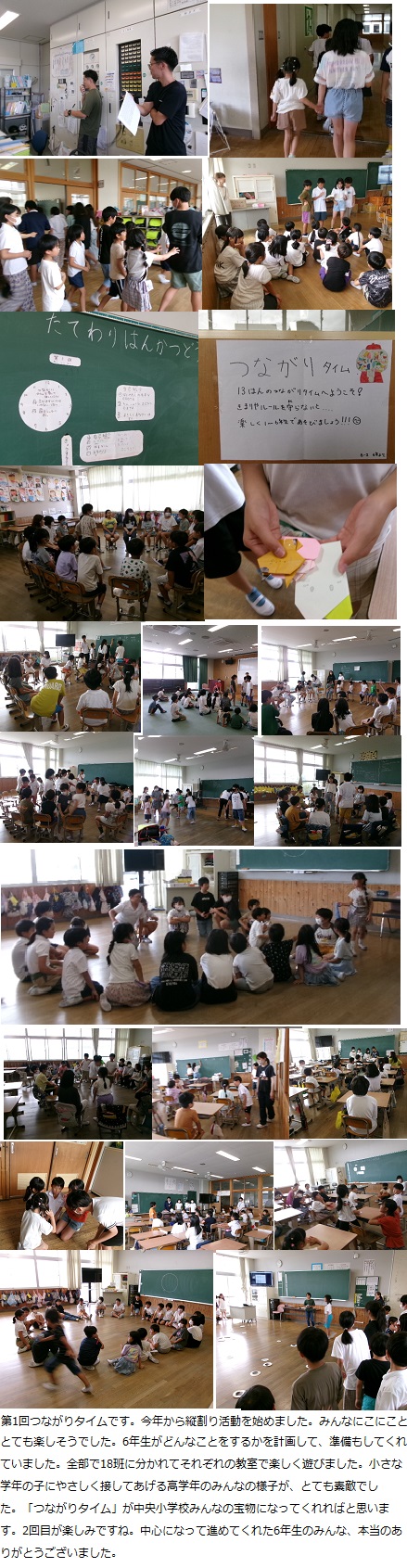 7月10日（水曜日）つながりタイム（5限）の画像4