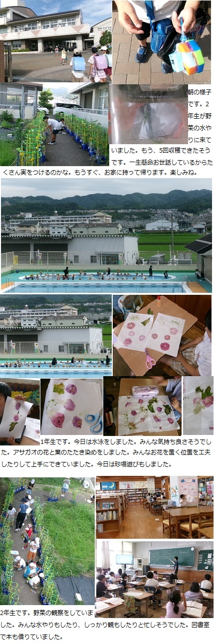 7月9日（火曜日）居住地交流の画像1