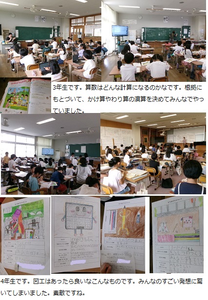 7月9日（火曜日）居住地交流の画像2