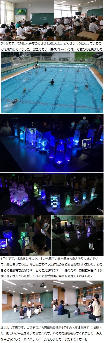 7月9日（火曜日）居住地交流の画像3