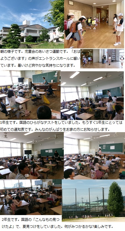 7月8日（月曜日）通常授業の画像