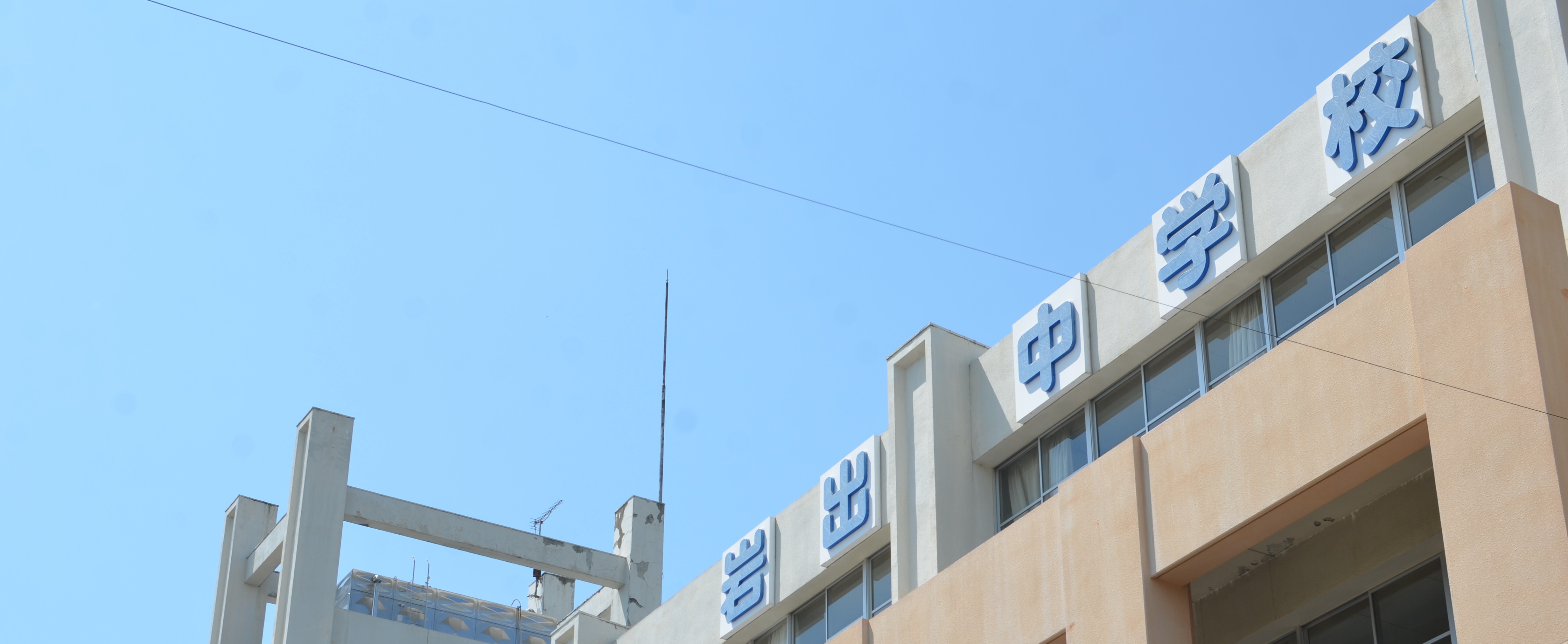 岩出中学校の写真2