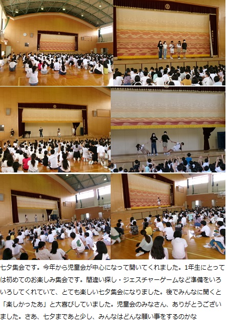7月3日（水曜日）七夕集会の画像2
