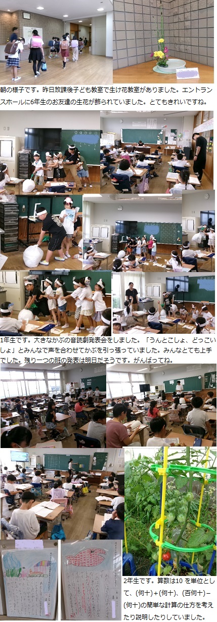 7月2日（火曜日）通常授業の画像1