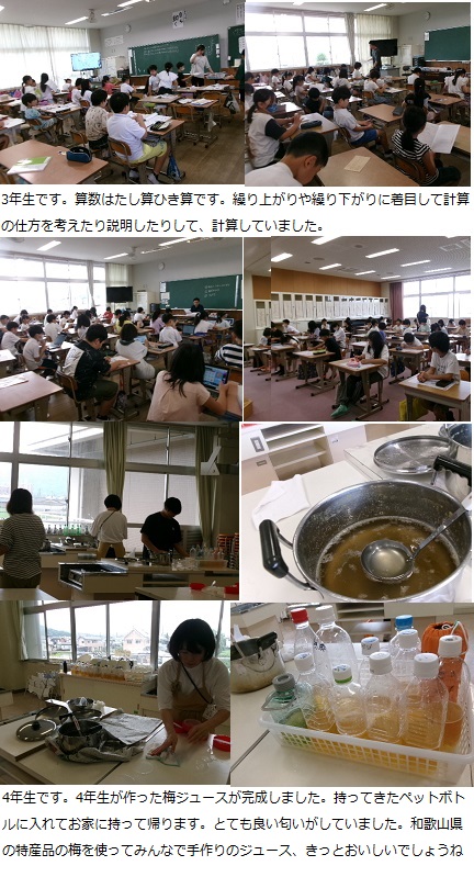 7月2日（火曜日）通常授業の画像2