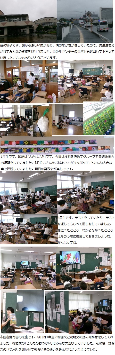 7月1日（月曜日）通常授業の画像1