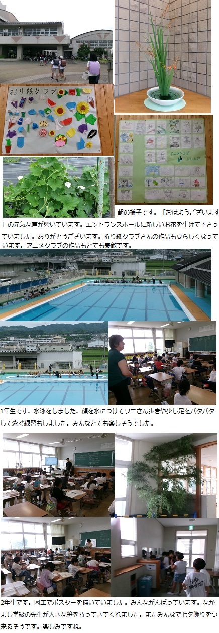 6月25日（火曜日）通常授業の画像1